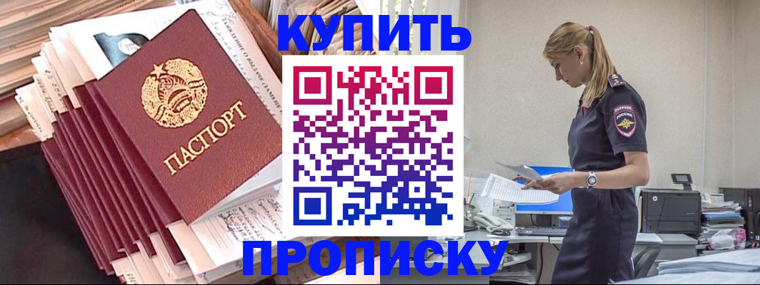 прописка иностранных граждан в Волжске