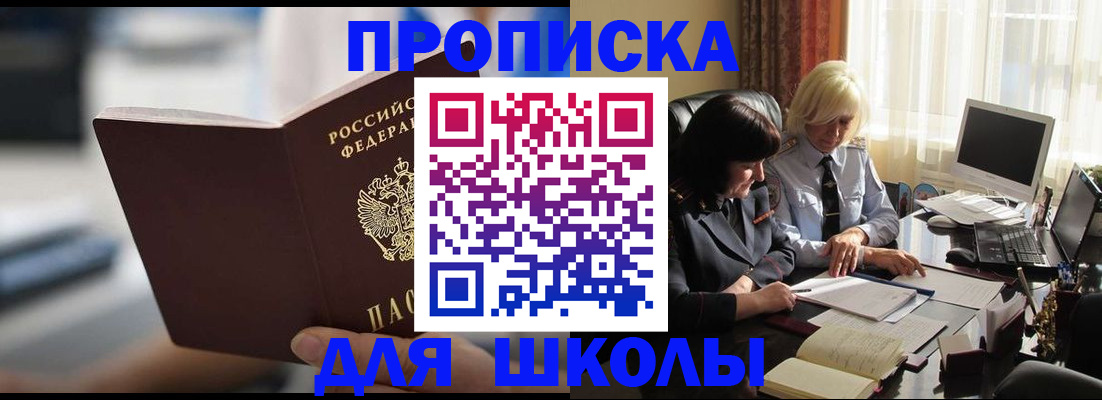 прописка паспорт в Волжске