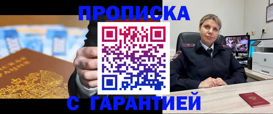 временная регистрация собственник в Волжске