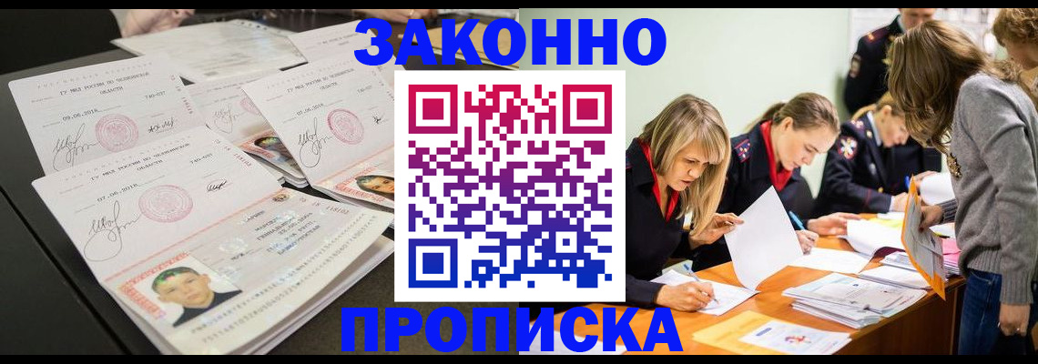 прописка поиск в Волжске
